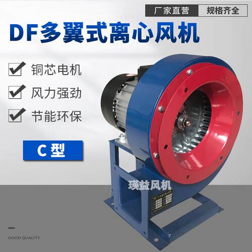 DF-2-III多翼式离心通风机DF-8强力风扇吸灰机1.1KW工业除尘风机