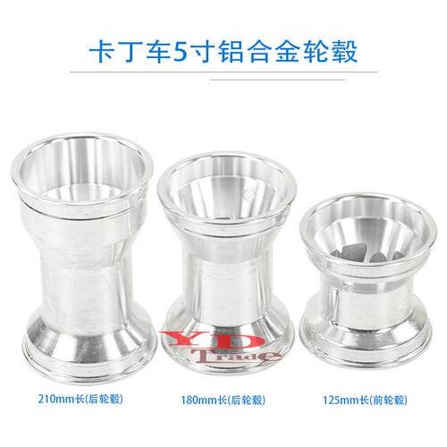 卡丁车5寸铝合金轮毂10x4.50-5漂移车轮胎铝圈11x7.10-5轮圈轮毂