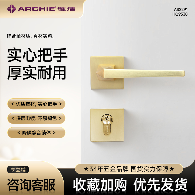 雅洁机械锁房门锁室内简约轻奢静音门锁家用木门锁卧室门锁HQ9338
