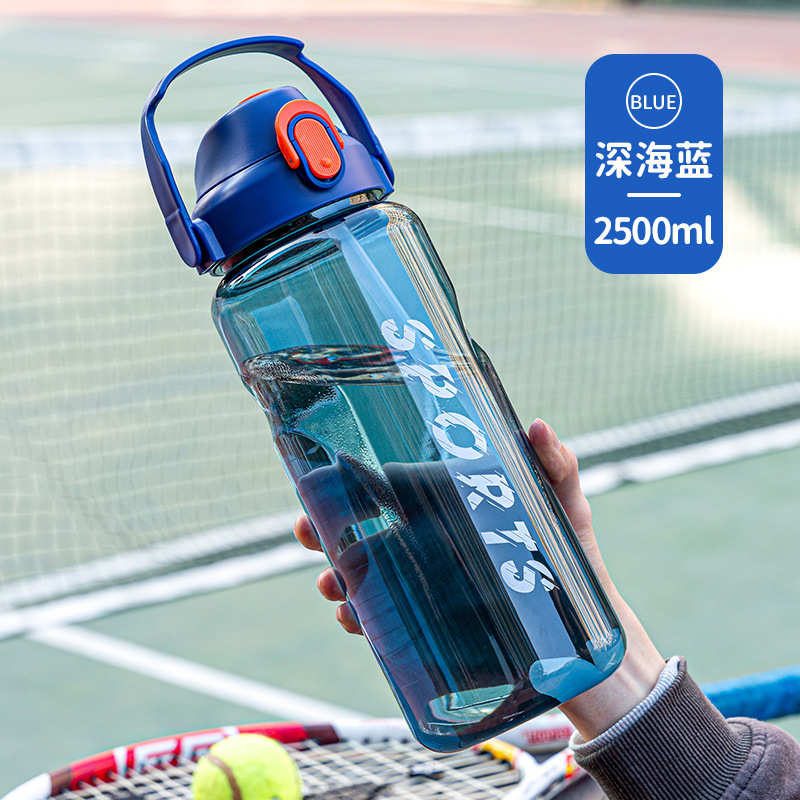 水杯水壶户2500ml吸管便携外带太空运动大容量男健身杯杯子塑料