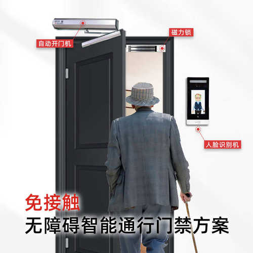 人脸识别门禁考勤一体机无接触自动开门系统消防联动防火门门禁