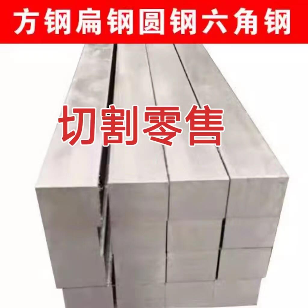 冷拉方钢扁钢45号方钢40CR实心条方钢A3冷拔铁条Q235方棒扁铁型材