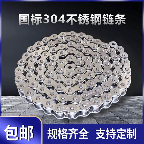 304不锈钢链条工业传动单双排23456分1寸06b08b08a10a12b16a20a-1