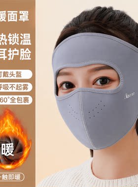 保暖面罩女士男冬季2026防寒防风