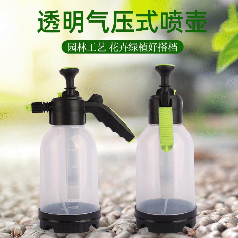 透明气压式喷壶L带刻度消毒清洁园林洒水壶水雾两用喷水壶