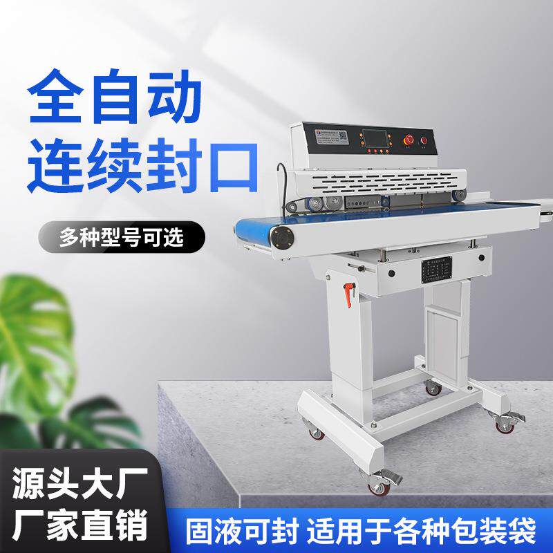 工厂全自动工业智能喷码食品真空袋塑料封口机包装设备商用打包机
