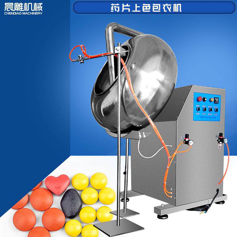 广州晨雕800型药片上色机带喷雾头薄膜包衣机伟哥上色包衣机
