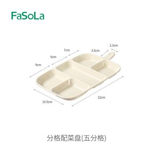 备菜盘壁挂火锅味碟酱油蘸料配菜收纳神器厨房餐具配菜盘分格小碟