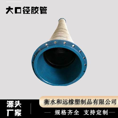 大口径喷砂胶管 矿用吸排法兰钢丝高压胶管 DN600大口径高压胶管