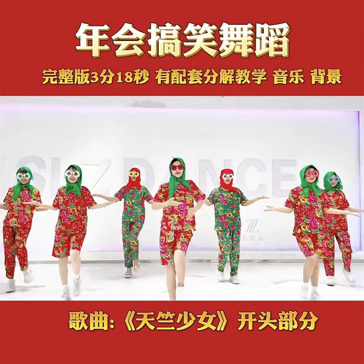 天竺少女舞蹈服年会搞笑服装东北风情花布演出服闺蜜搞怪伴娘伴郎