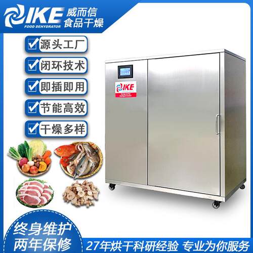 腊肉海鲜烘干小量干燥水果商用脱水生产厂家WRH-50GB烘箱