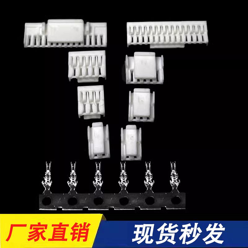 GH1.25mm胶壳 连接器 带锁扣端子2-3-4P-5Y-6P-8Y-10-15P-16P插头