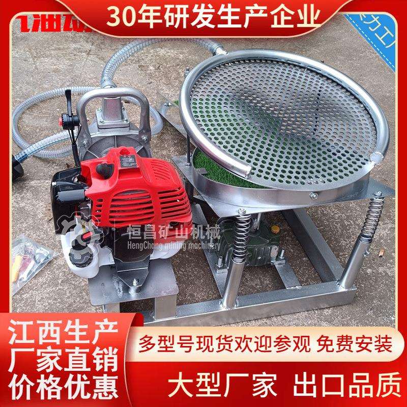 小型振动便携式汽油淘金重选设备虹吸船吸金沾溜槽涡轮淘金机
