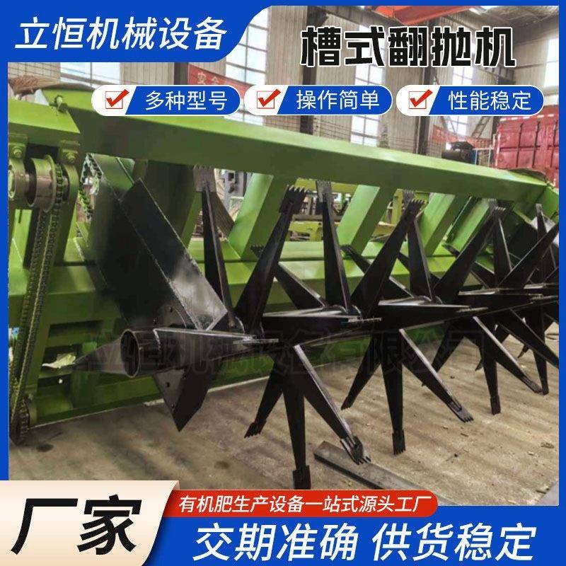猪粪槽式翻抛机秸秆污泥发酵床翻耙机鸡粪有机肥料生产设备翻堆机