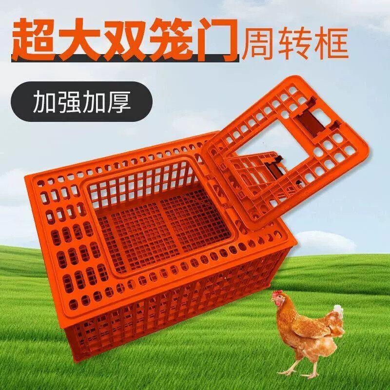 鸡笼大号周转箱防寒保暖加厚防摔养殖运输笼鸡鸭鹅兔笼塑料筐厂家