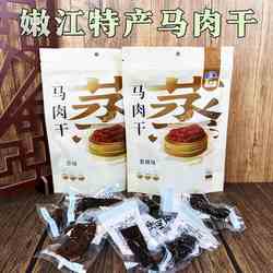 东北嫩江手撕马肉干非内蒙古牛肉干风干马肉干巴肉脯嚼劲零食特产
