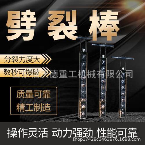 岩石劈裂棒液压破石矿山开采静态爆破柱塞式膨胀破碎混凝土霹雳机