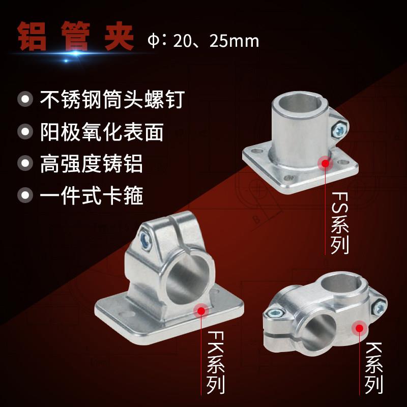 钢管卡扣固定器铝合金管夹加工铝件镀锌管圆管连接卡扣20/25mm