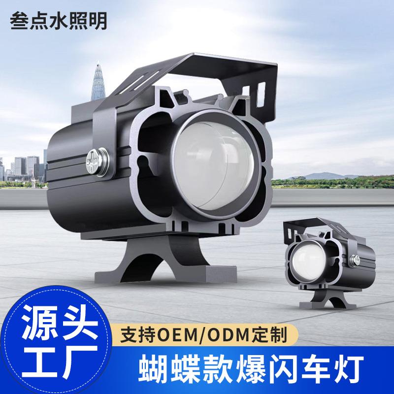 摩托车射灯强光铺路爆闪灯 电动车灯超亮led大灯远近黄白光前大灯
