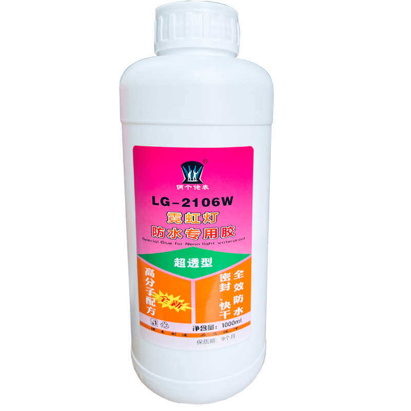 专用快干发光户外硅胶灯透明水胶led带防灯水胶霓虹灯密封胶防字