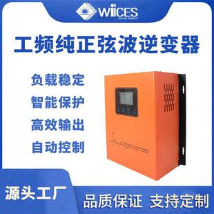 1KVA12v24v纯正弦波工频纯逆变器大功率电源充电逆变一体机800w