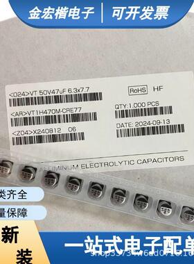 整盘价/贴片铝电解电容16V 25V 35V 50V 100UF 220UF 470UF 47UF