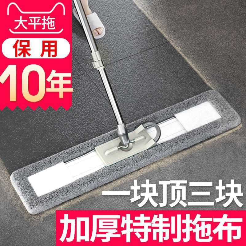 懒人平板拖把家用一拖净干湿两用拖地木地板大拖布加厚墩布
