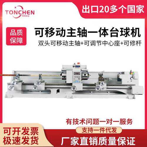 球杆修杆机台球杆维修机车床可移动主轴修皮头开线球杆修理器