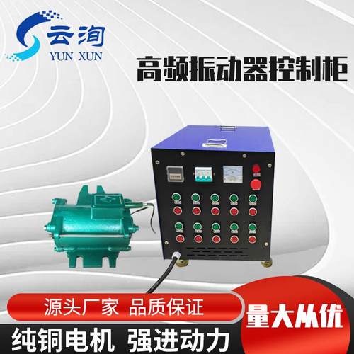 桥梁高频振动器全自动一拖六一拖八一拖十全自动高频振动电机
