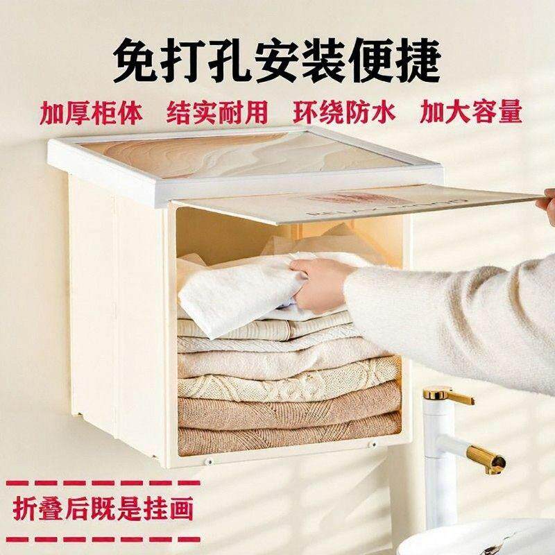 浴室置物架洗澡放乾净衣服神器厕所壁画收纳箱摺叠防水盒化妆室柜
