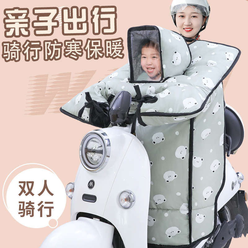 挡风被亲子款电动车电瓶车防风罩儿童骑行保暖加绒加厚防寒衣防冻