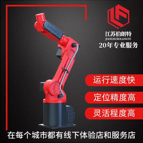 机械臂焊接机械手工业机器人小型机器人机械臂机器手焊接