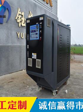 盐城钰凯供应水式模温机油式模温机模具自动恒温电热器