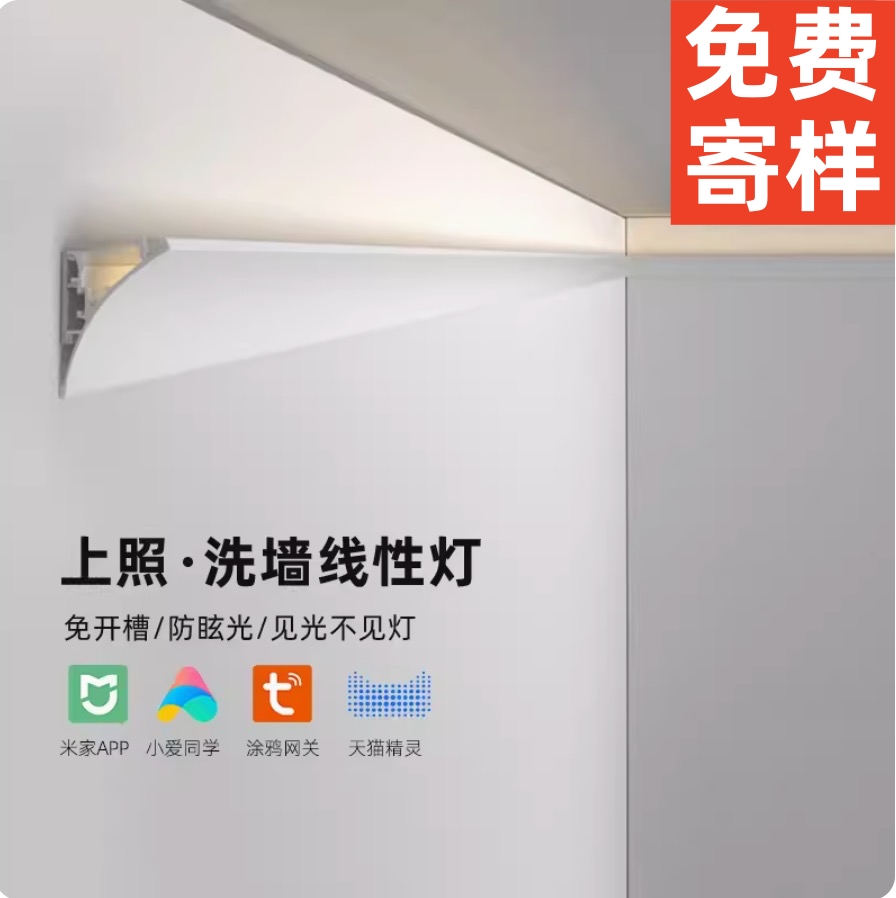 免吊顶明装洗墙灯线性灯客厅石膏线灯条反光灯槽led顶角线条灯