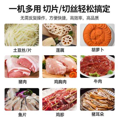切肉机商用电动鲜肉切片肉丝全自动切菜土豆绞肉丁切条不锈钢小型