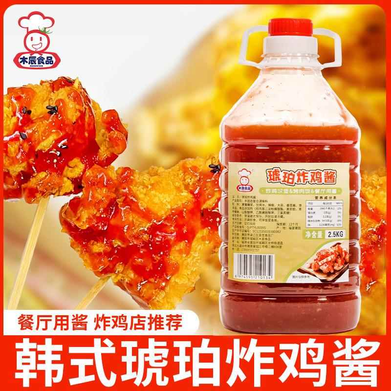 现货炸鸡甜辣酱琥珀炸鸡酱商用家用5斤桶装韩式炸鸡酱泰式甜辣炸