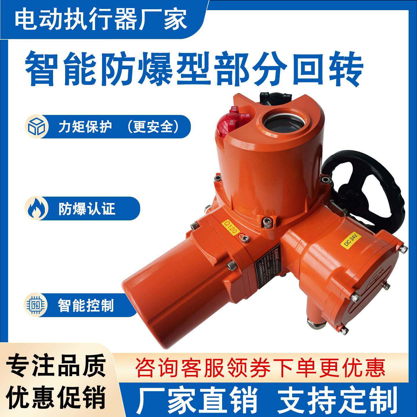 Q型电动执行器配球阀蝶阀风阀智能防爆电动阀门执行器阀门电动头