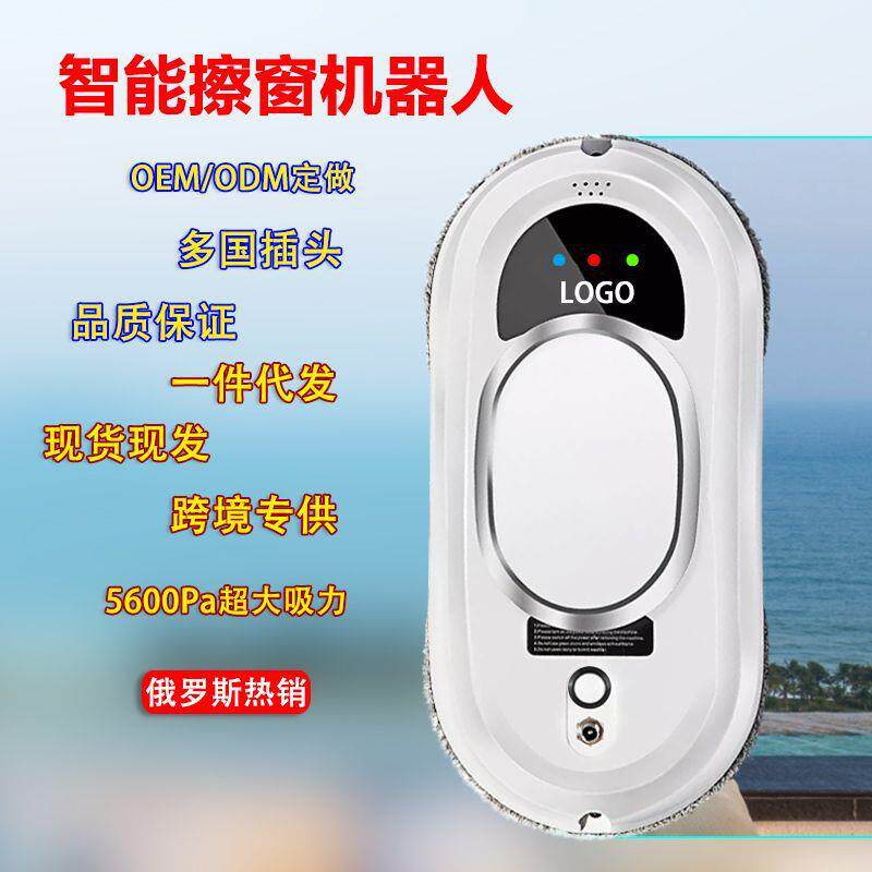 全自动高空清洁擦玻璃大吸力防跌落擦窗机器人家用神器