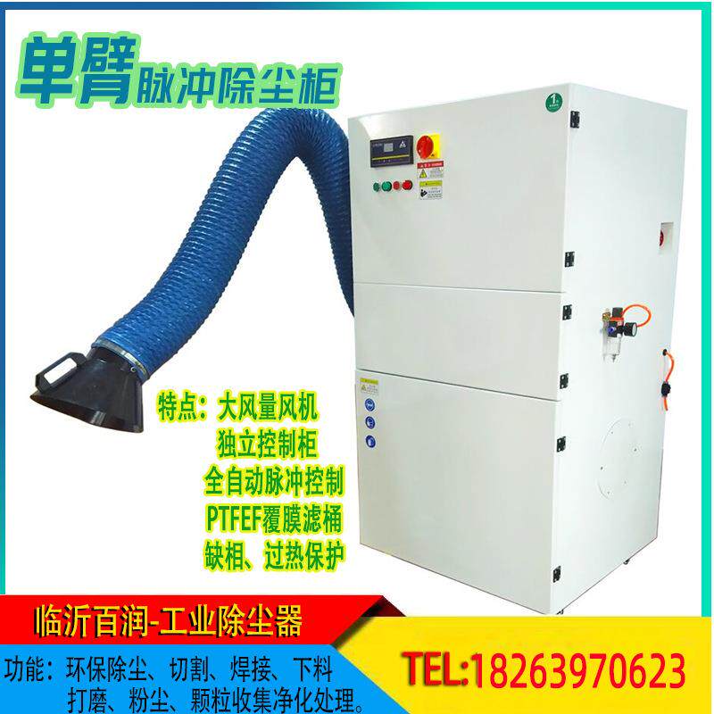 脉冲滤筒工业除尘器单机移动式集尘器焊烟废气除尘器工业集尘机