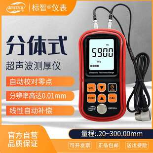标智超声测厚仪GM130便携钢板测厚仪GM100高精度玻璃 金属测厚仪