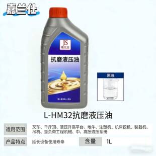 46号32抗磨液压油68#叉车千斤顶自卸车升降举升机挖机专用大桶