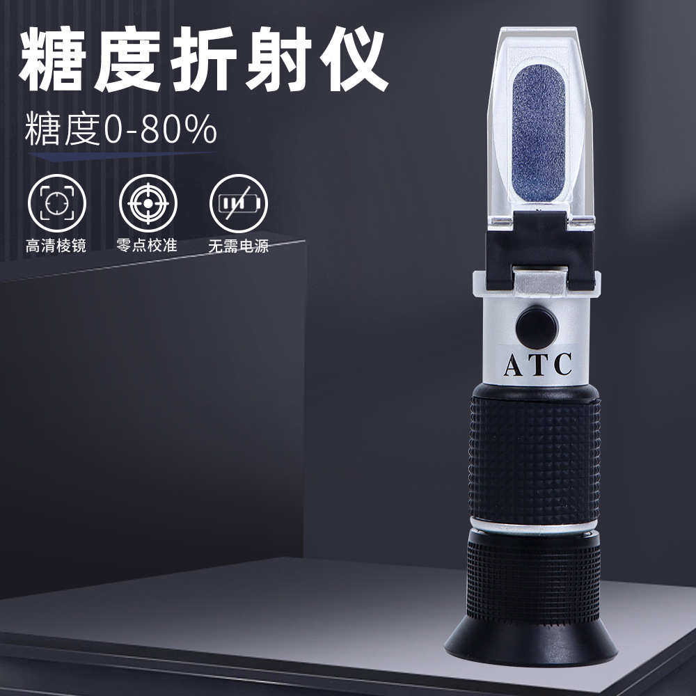 товар из китая 便捷式折光仪手持式糖度计水果甜度计豆浆浓度计糖量折射仪0-80%
