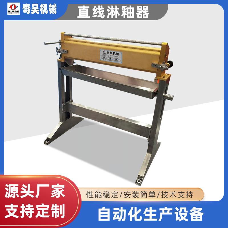 工厂直供直线淋釉器超平淋釉器钟罩淋釉器陶瓷机械瓷砖生产线