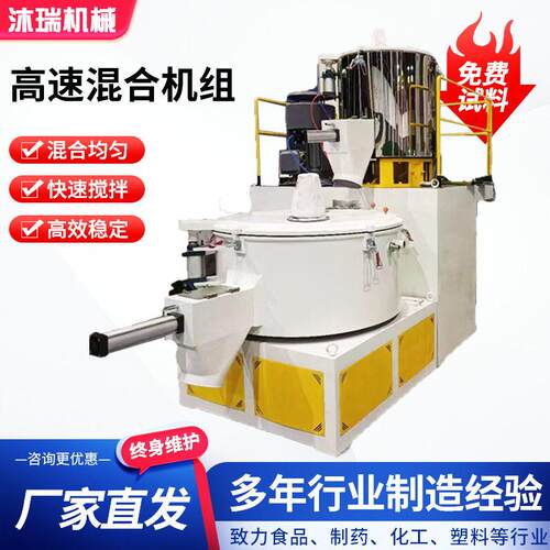 速混合机SRL-Z800/2500大型塑料PVC树脂粉混合机组