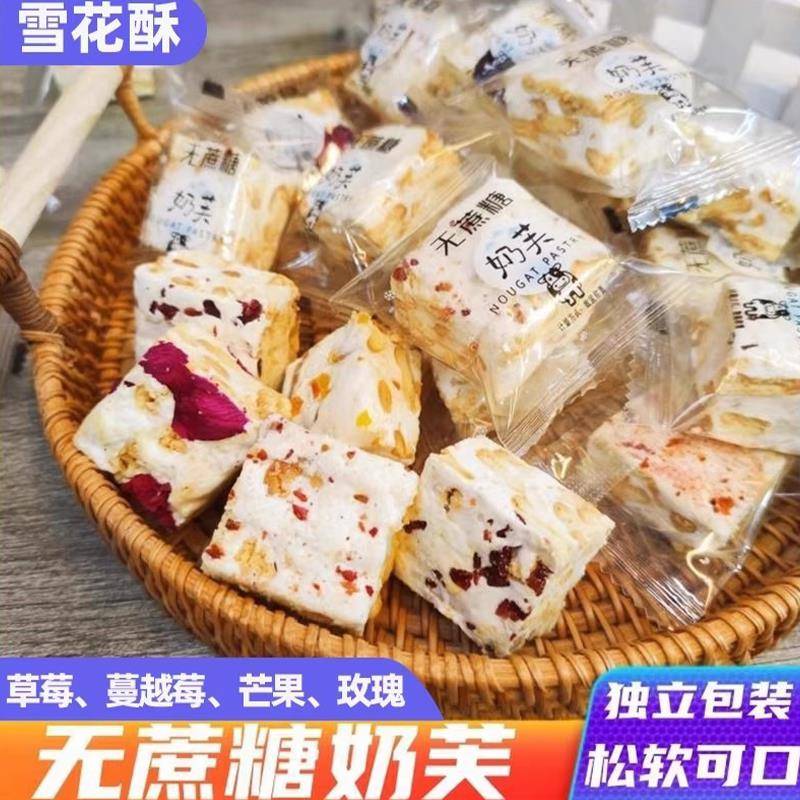 雪花酥奶芙内蒙古纯手工拉丝雪花酥牛扎糖羊奶芙沙琪玛零食