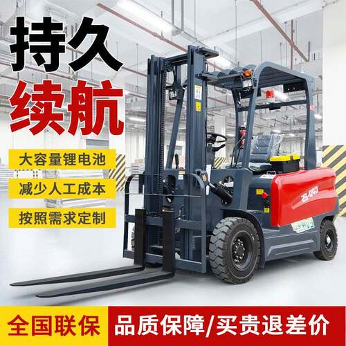 电动叉车2吨小型四轮座驾式电动叉车仓库装卸搬运车1吨吨电叉车