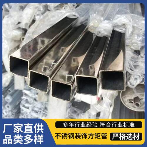 316L/304/201不锈钢方管框架用矩形管装饰用拉丝管材现货供应