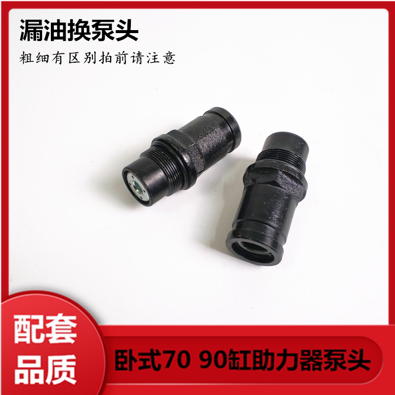 东风解放江淮福田70缸离合器分泵90缸离合器助力器泵头修理包配件