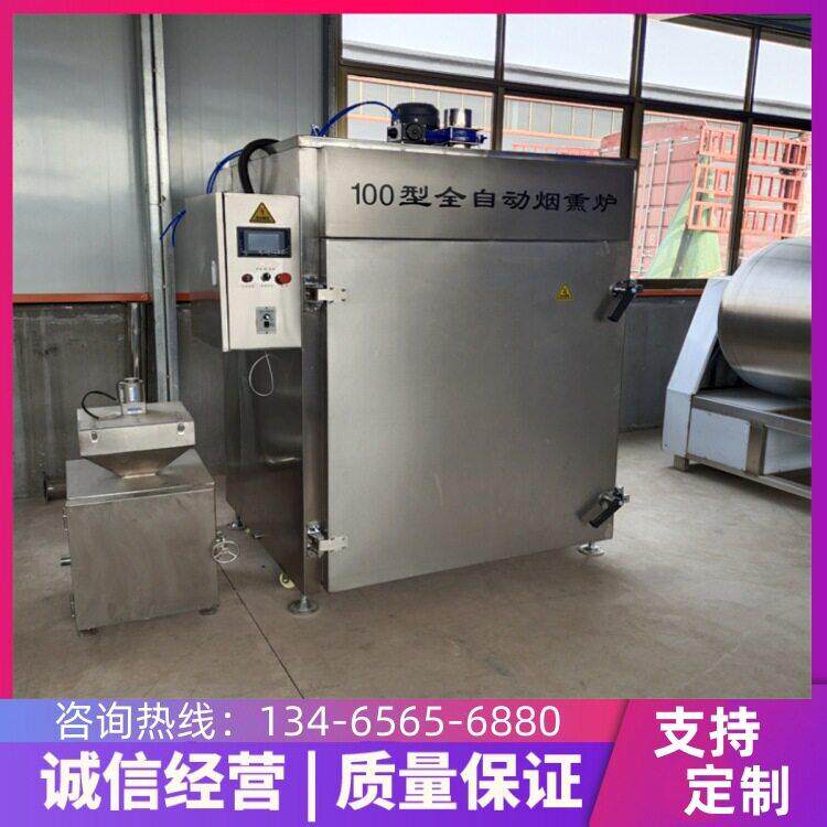 全自动肘子熏烤箱 商用小型猪耳朵熏肉炉 鸡胸肉熏烤设备 义康