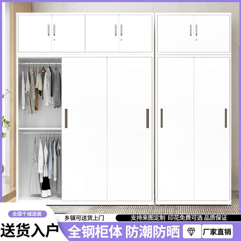 钢制衣柜新款家用储物收纳大容量铁皮衣柜拉门卧室阳台金属铁艺